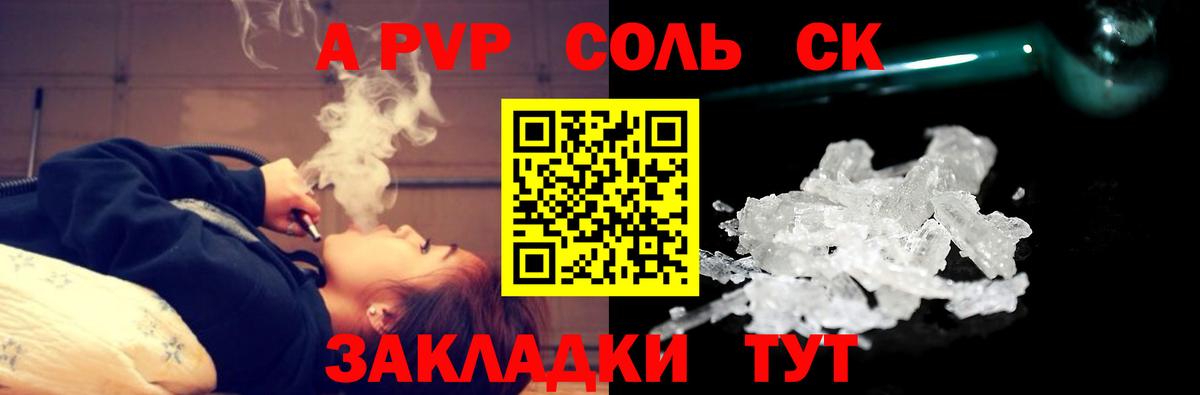 Альфа ПВП Соль  Вход с VPN  Туймазы  Alpha PVP  Alfa_PVP СК  APVP VHQ 