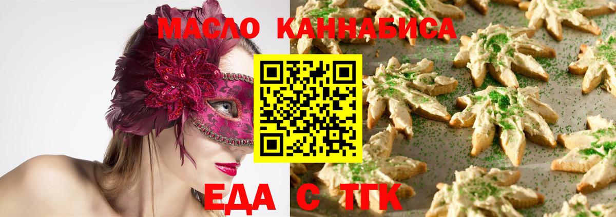 Canna-Cookies конопля  Вход с VPN  Туймазы 