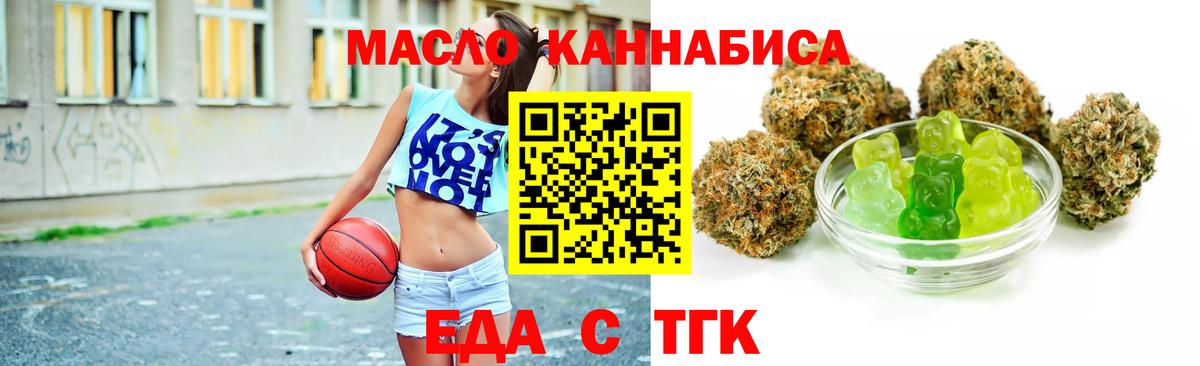 Печенье с ТГК конопля Туймазы