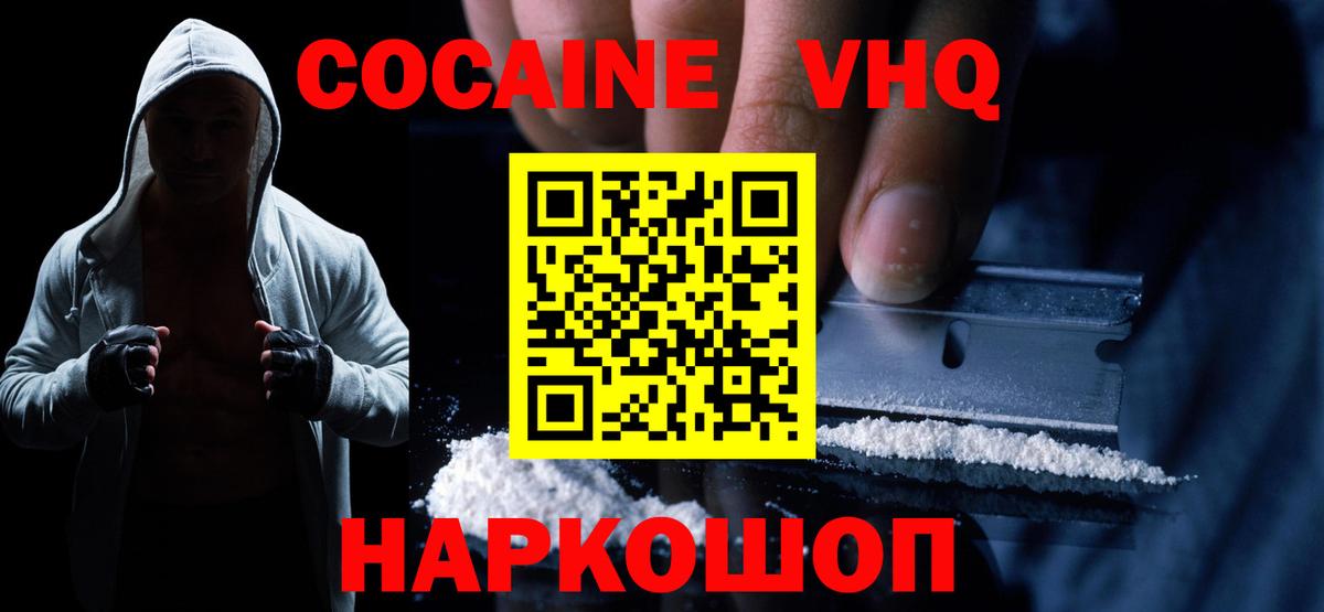 КОКАИН VHQ  Вход с VPN  Туймазы 