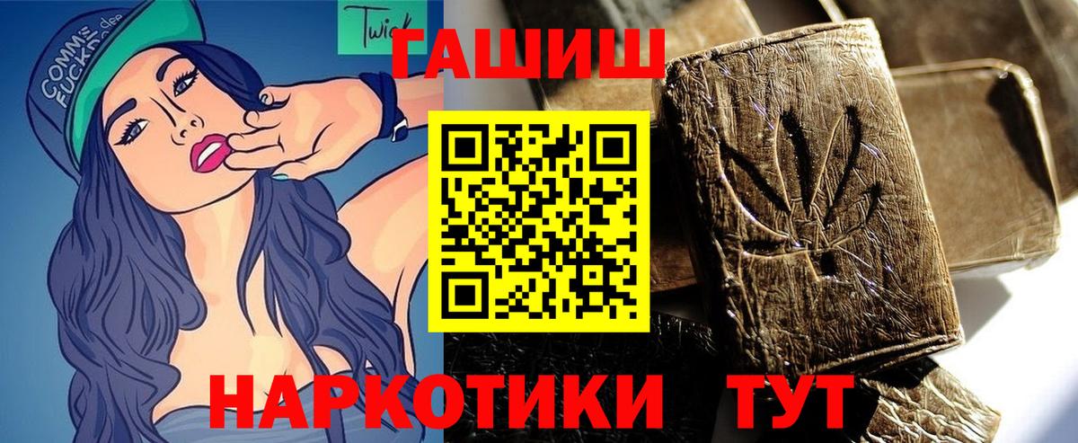 Туймазы  ГАШ Cannabis  ГАШИШ  Вход с VPN 