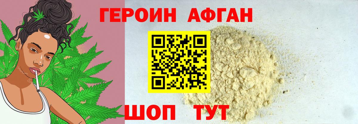 ГЕРОИН гречка Туймазы