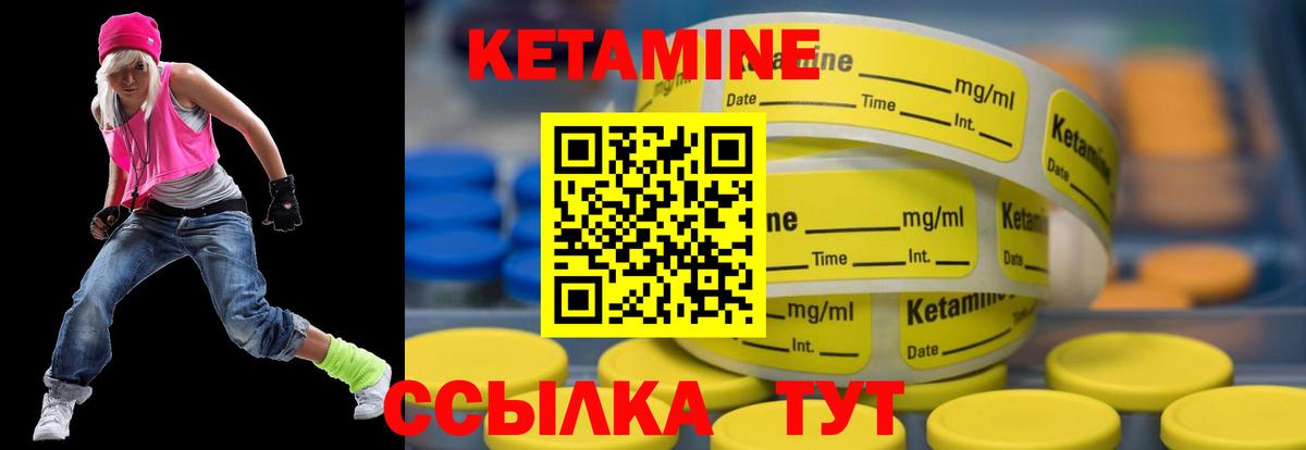 Кетамин ketamine  Вход с VPN  Туймазы 