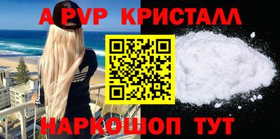 apvp Кумертау