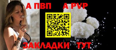 apvp Кулебаки
