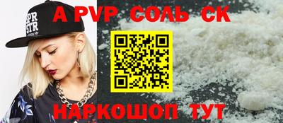apvp Кулебаки