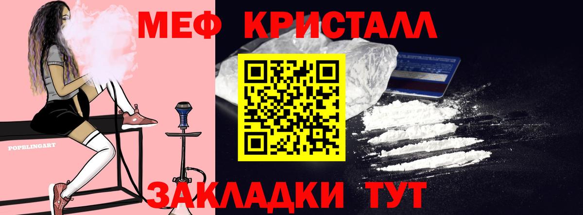 Меф мяу мяу кристаллы Туймазы