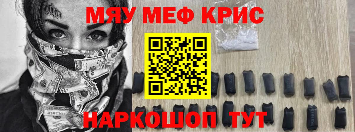 Мефедрон  Меф  МЕФ кристаллы  Вход с VPN  Туймазы  Мефедрон mephedrone 