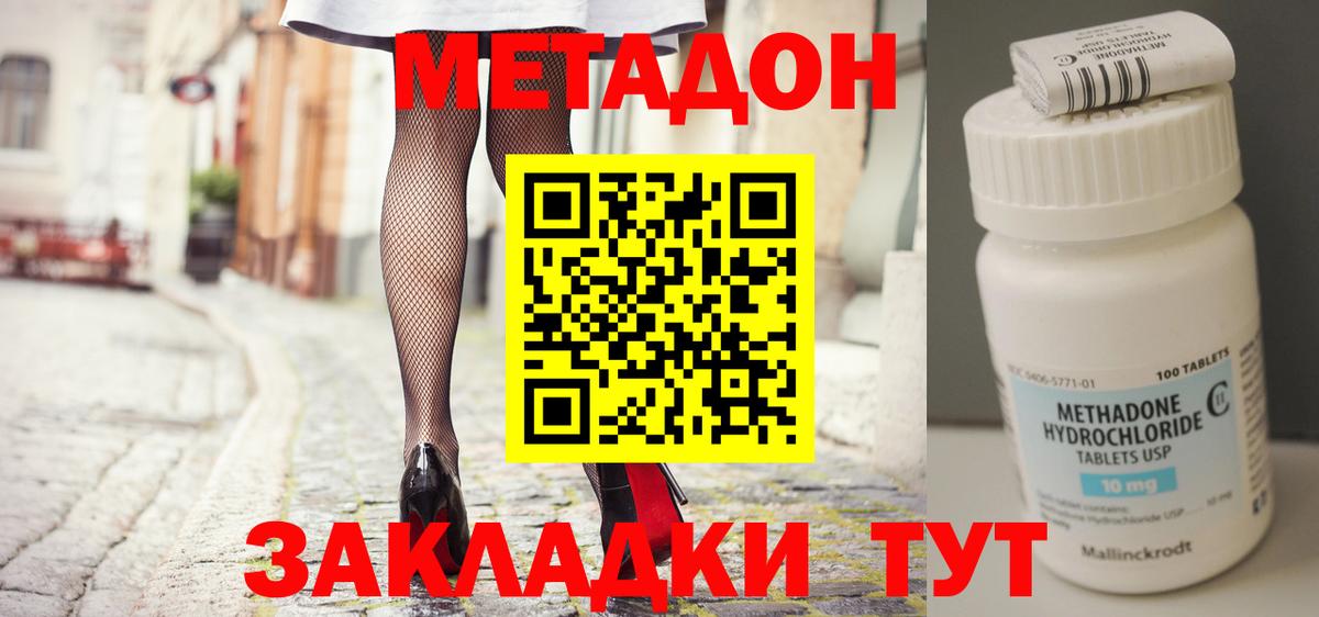 Туймазы  МЕТАДОН methadone  Метадон VHQ  Вход с VPN 