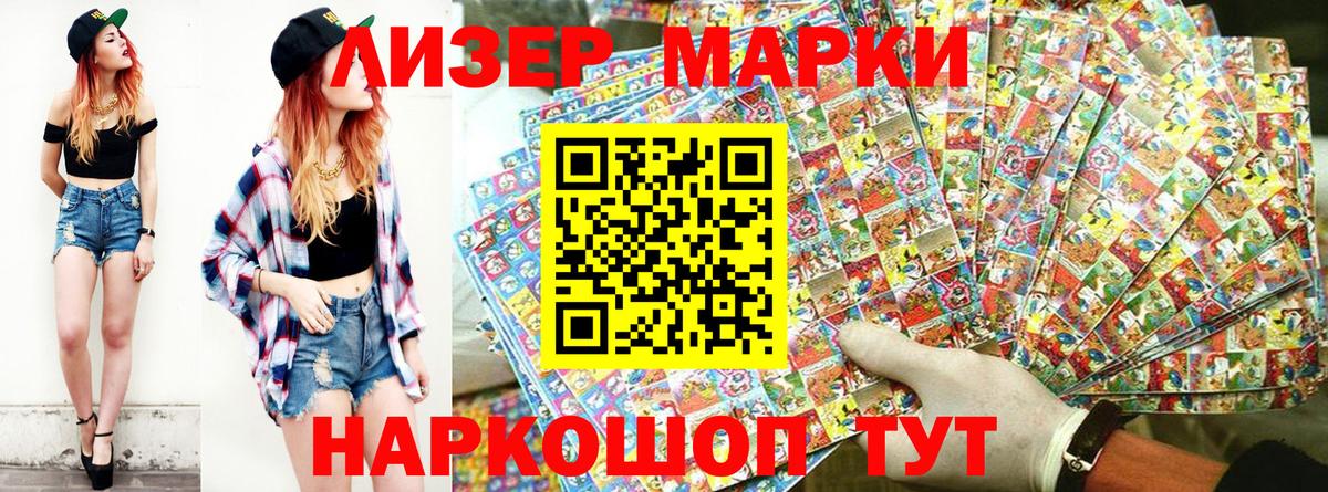 Марки N-bome 1,8мг  Вход с VPN  Туймазы 