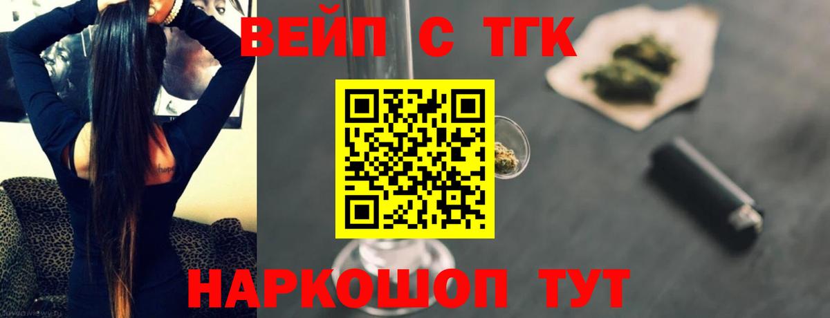 Туймазы  ТГК вейп  Вход с VPN  ТГК гашишное масло 